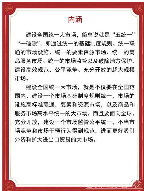 “减法”破壁垒,“加法”增活力——加快建设全国统一大市场一线观察之一 “减法”破壁垒,“加法”增活力——加快建设全国统一大市场一线观察之一