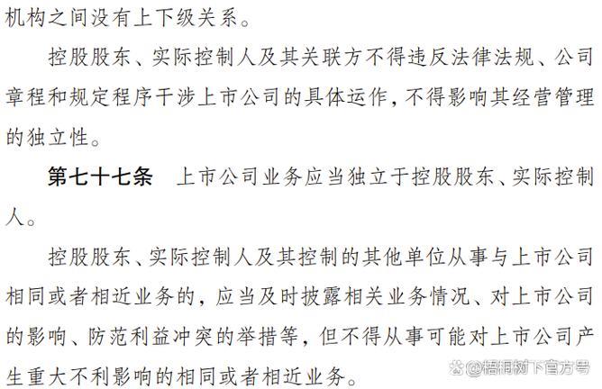 上市公司治理制度优化升级 聚焦“关键少数”完善激励约束