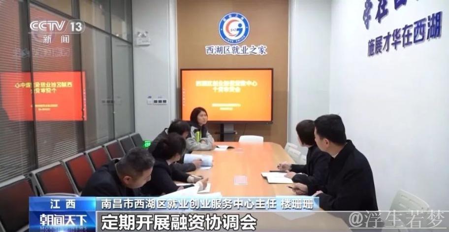 商圈招聘会凝心聚力,各地举措稳就业促扩岗 商圈招聘会凝心聚力,各地举措稳就业促扩岗